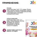 JOY Активатор роста и цветения Для орхидей 2 таб № 4