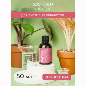 Хаггер, усилитель эффективности удобрений, концентрат 50 мл