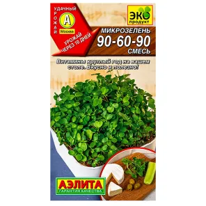 Микрозелень 90-60-90, смесь сортов Аэлита