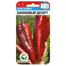 Перец сладкий Банановый десерт Сибирский сад № 1