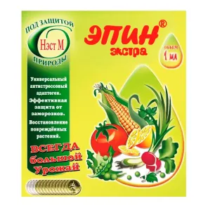 Эпин, биостимулятор 1 мл