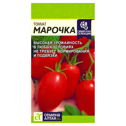 Томат Марочка Семена Алтая