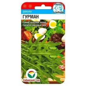 Руккола (Индау) Гурман Сибирский сад