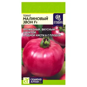 Томат Малиновый звон F1 Семена Алтая