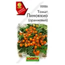 Томат Пиноккио оранжевый Аэлита № 1