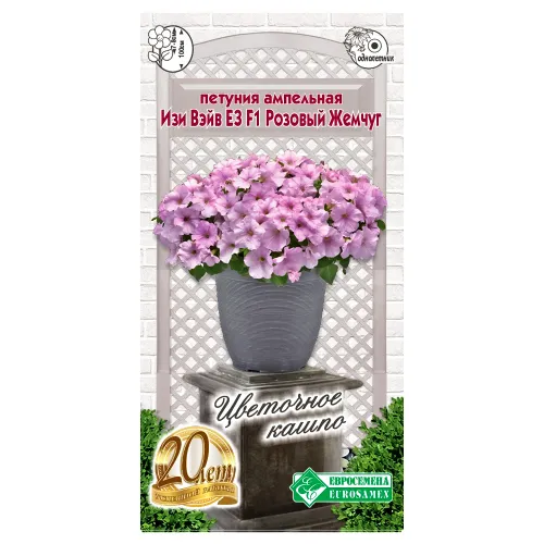 Петуния ампельная Изи Вэйв E3 Розовый жемчуг F1 Евросемена