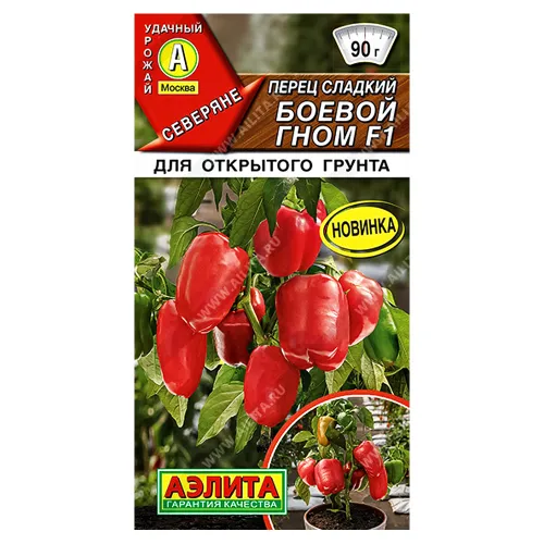 Перец сладкий Боевой гном F1 Аэлита