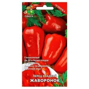 Перец сладкий Жаворонок Поиск