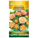 Астра китайская Хризантелла Золотая осень Евросемена № 1