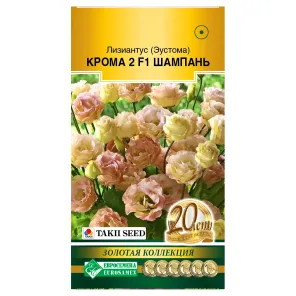 Лизиантус (эустома) Крома 2 Шампань F1 Евросемена