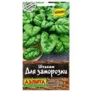 Шпинат Для заморозки Аэлита № 1