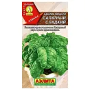 Базилик зеленый Салатный сладкий Аэлита № 1