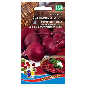 Свекла Уральский борщ Уральский дачник