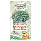 Лобелия ампельная Регатта Белый парус Евросемена № 1