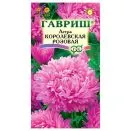 Астра пионовидная Королевская розовая Гавриш № 1