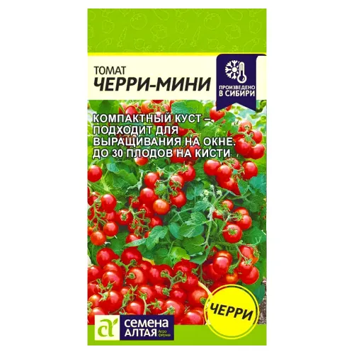 Томат Черри-Мини Семена Алтая