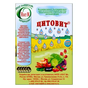 Цитовит, комплекс микроэлементов 1,5 мл