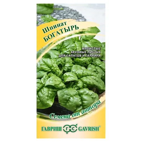 Шпинат Богатырь Гавриш