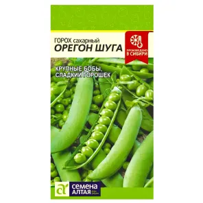 Горох Орегон Шуга Семена Алтая