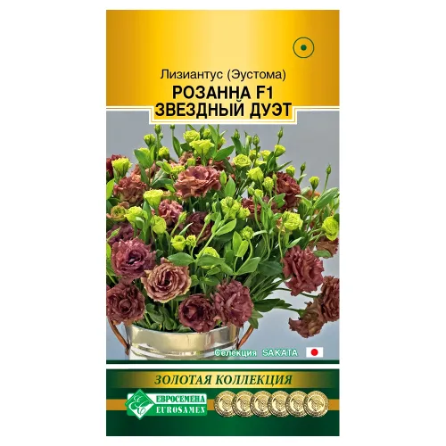 Лизиантус (Эустома) Розанна Звездный дуэт F1, смечь окрасок Евросемена