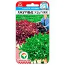 Капуста японская Ажурные язычки Сибирский сад № 1