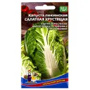 Капуста пекинская Салатная хрустящая Уральский дачник № 1