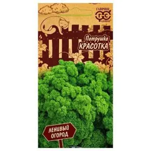 Петрушка кудрявая Красотка Гавриш