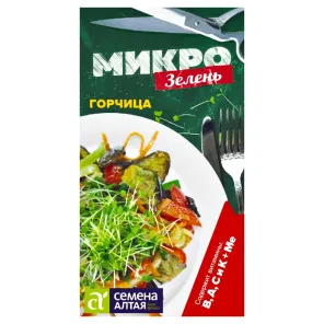 Микрозелень Горчица Семена Алтая
