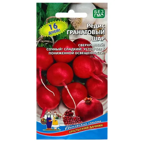 Редис Гранатовый шар Уральский дачник