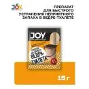 JOY Средство для дачного ведра-туалета 15 г № 1