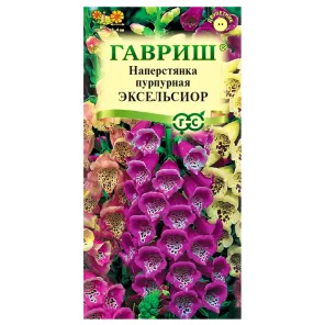 Наперстянка Эксельсиор, смесь окрасок Гавриш