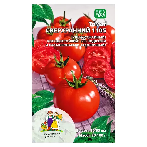 Томат Сверхранний Уральский дачник