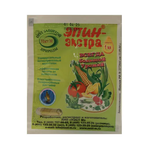 Эпин, биостимулятор 1 мл