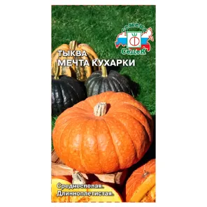 Тыква Мечта кухарки Седек