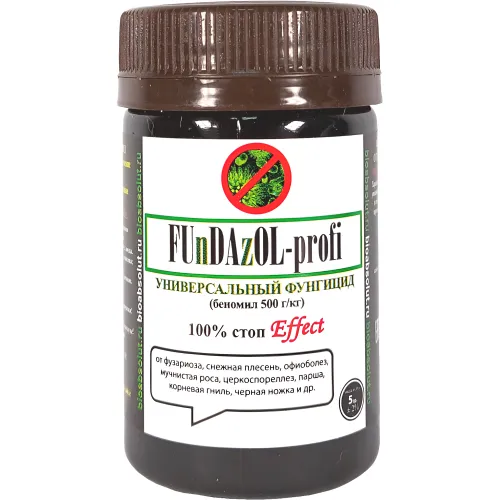 Фундазол, средство от болезней растений 5 г