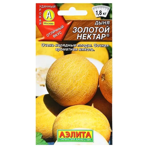 Дыня Золотой нектар Аэлита