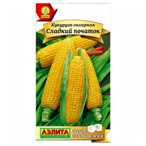 Кукуруза низкорослая Сладкий початок Аэлита