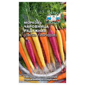 Морковь Чаровница радужная, смесь сортов Седек