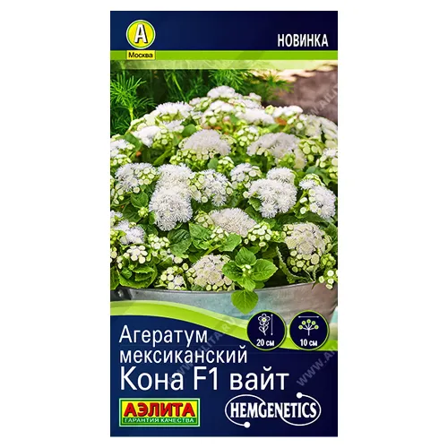 Агератум мексиканский Кона Вайт F1 Аэлита