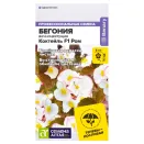 Бегония вечноцветущая Коктейль Ром F1 Семена Алтая № 1