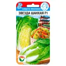 Капуста пекинская Звезда Шанхая Сибирский сад № 1