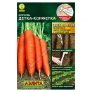 Морковь Детка-конфетка, на ленте Аэлита № 1