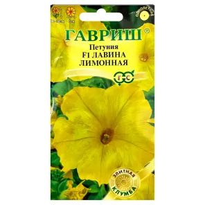 Петуния ампельная Лавина Лимонная F1 Гавриш