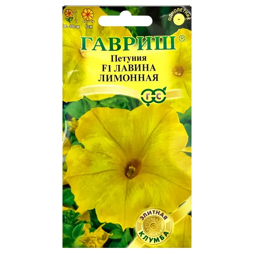 Петуния ампельная Лавина Лимонная F1 Гавриш