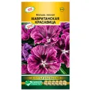 Мальва (шток-роза) Мавританская красавица Евросемена № 1