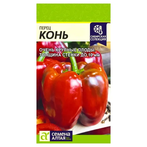 Перец сладкий Конь Семена Алтая