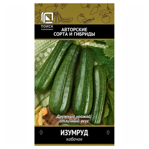 Кабачок Изумруд Поиск