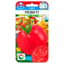 Томат Розан F1 Сибирский сад № 1