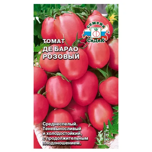 Томат Де Барао розовый Седек
