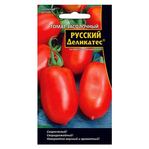 Томат засолочный Русский деликатес Уральский дачник № 1